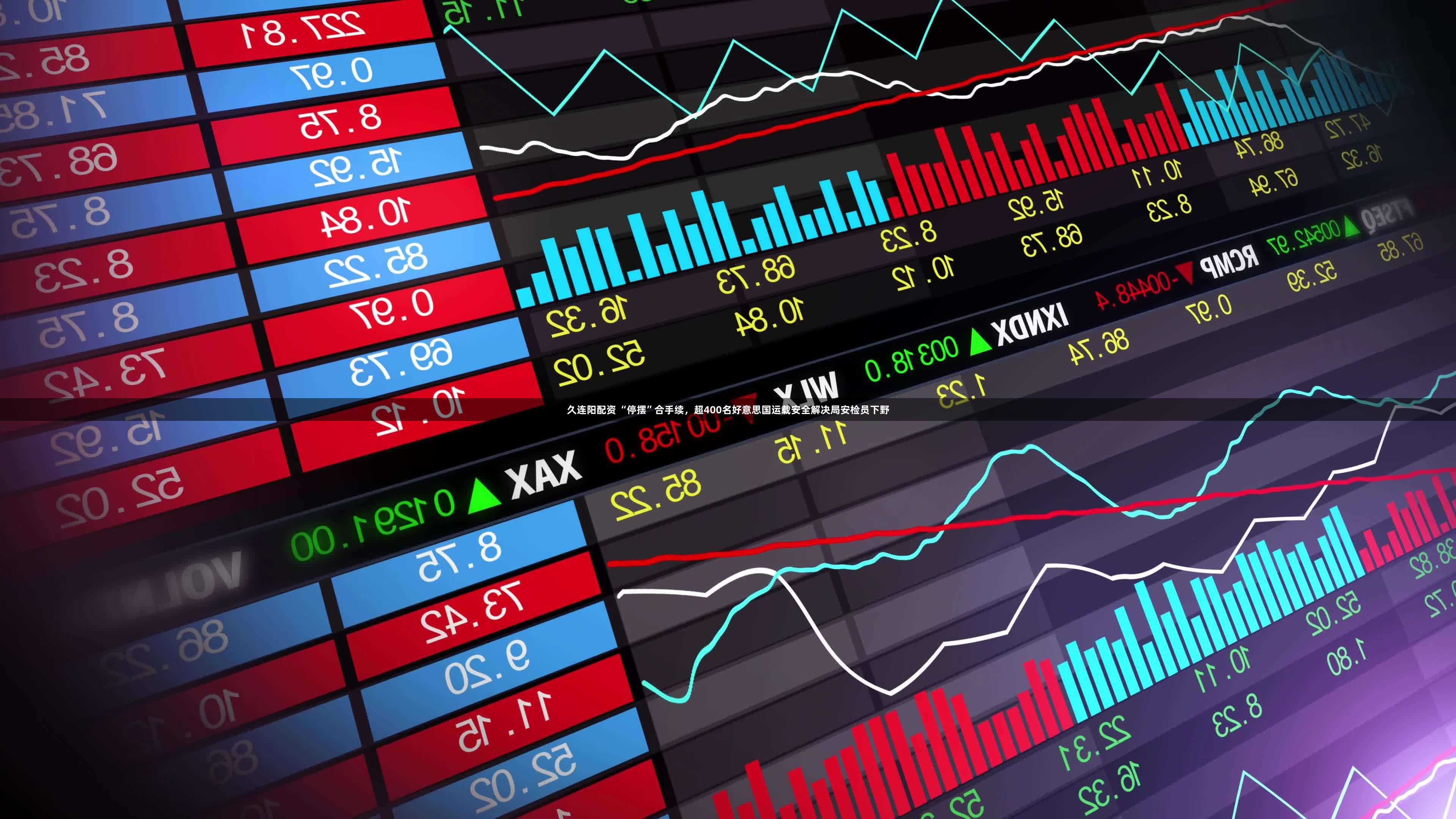 久连阳配资 “停摆”合手续，超400名好意思国运载安全解决局安检员下野