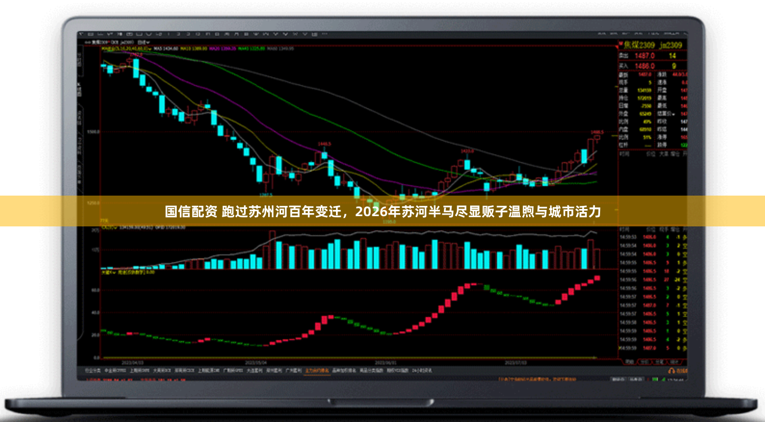 国信配资 跑过苏州河百年变迁，2026年苏河半马尽显贩子温煦与城市活力